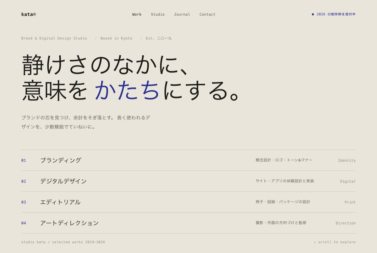 ポートフォリオのデザイン見本（架空ブランド）