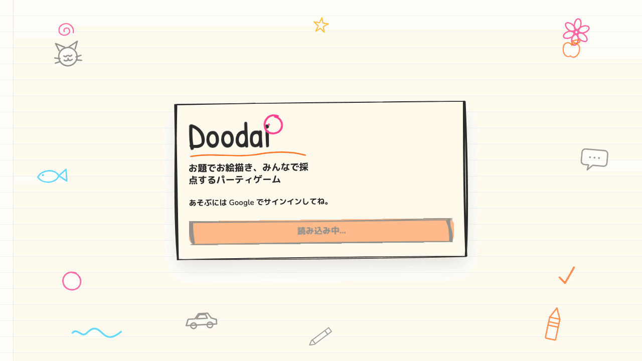 Doodaiのサムネイル
