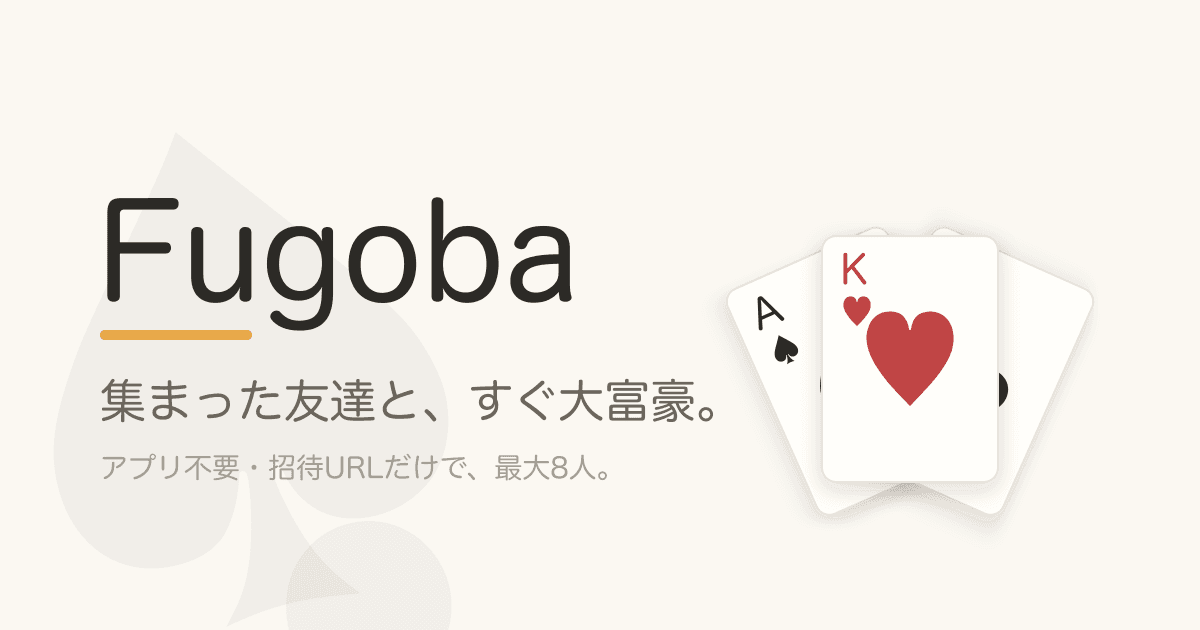 Fugobaのサムネイル